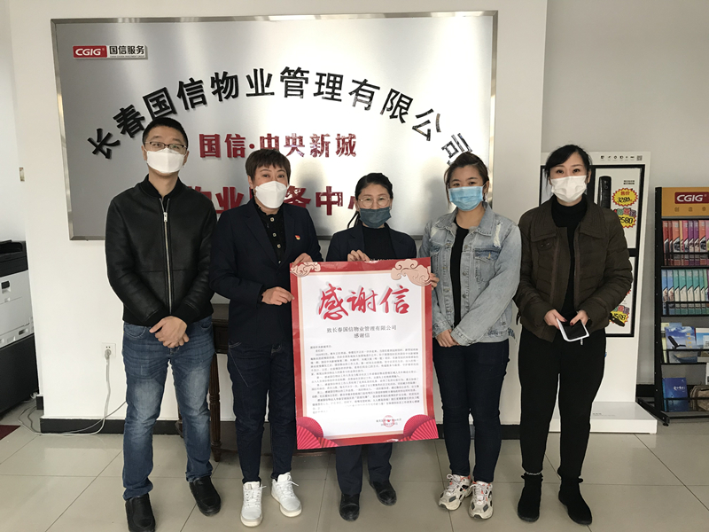 0006. 人生就是搏·中央新城服务中心获谢谢信_副本.jpg