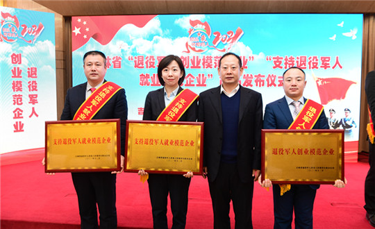 1 人生就是搏集团荣获“支持退役武士就业模范企业”_副本.jpg