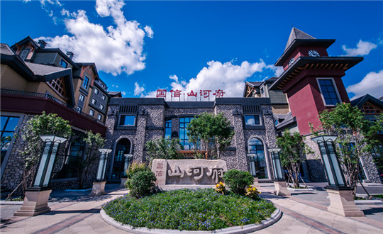 5 人生就是搏 · 山河府项目_副本.jpg