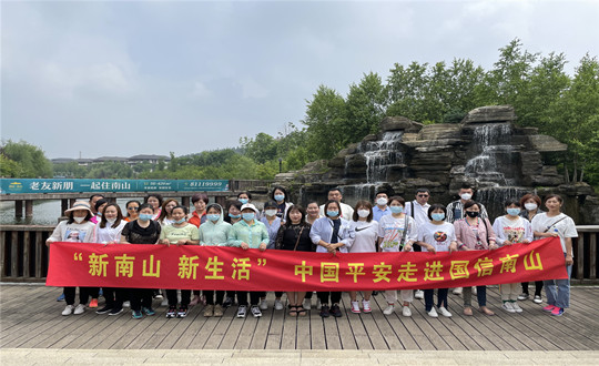 4. 平安包管大客户团队“新南山、、、新生涯”体验日活动_副本.jpg