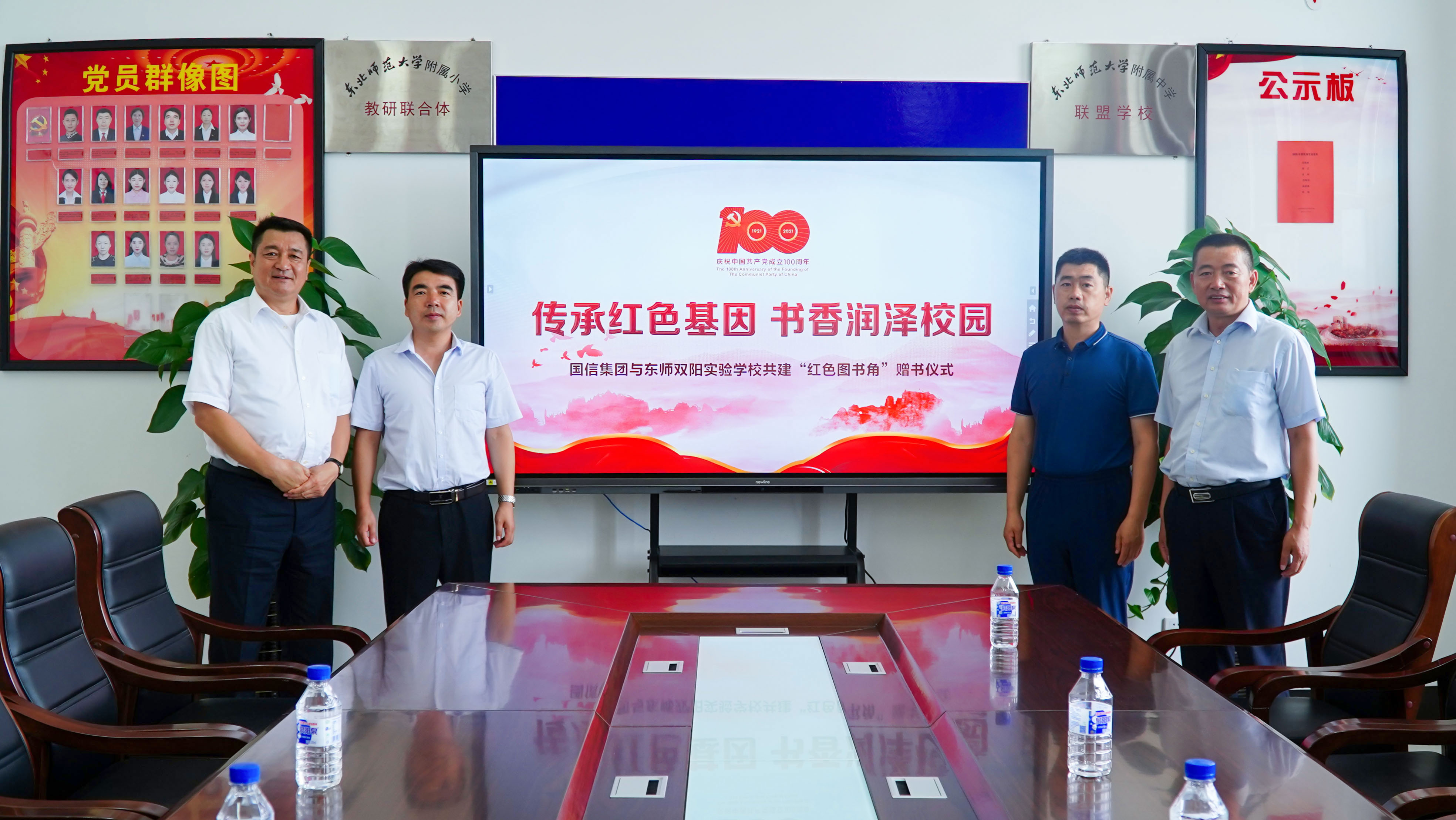 14 人生就是搏慈善基金会向东北师范大学双阳实验校捐赠红色书籍 2021.7.6.jpg