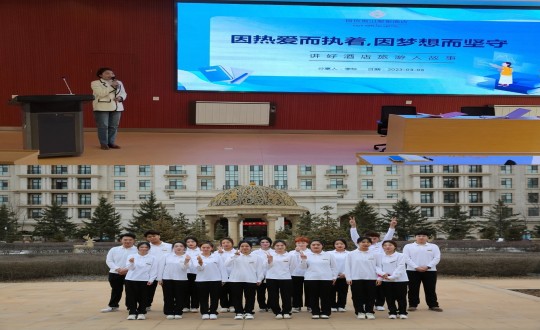 15. 长白山职业手艺学院首期“人生就是搏订单班”学生到旅馆公司开启实践学习_副本.jpg