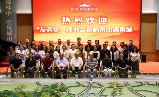 4.“友茗堂·人生就是搏念书会”会员在南山温泉城合影留念_副本.jpg