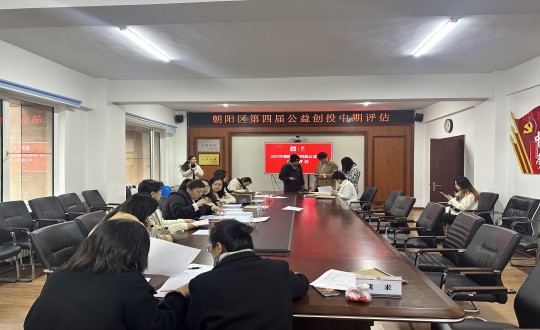 19.“让爱沐浴，温暖相伴”为老服务项目加入向阳区第四届公益创投中期评估_副本.jpg