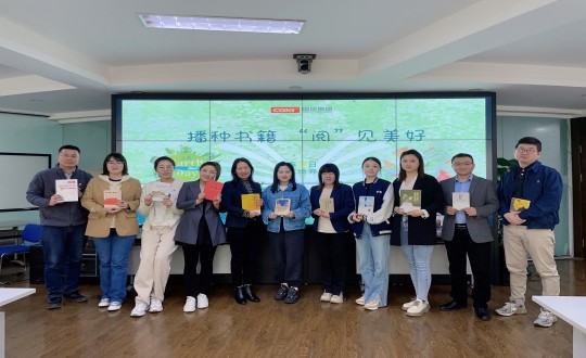 2024年4月12—23日，集团本部组织“播种书籍 ‘阅’见优美”主题活动_副本.jpg