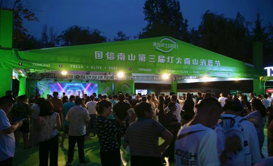 2024年7月20日，，2024年双阳消夏露营季暨第三届人生就是搏灯火南山消夏节开幕式现场_副本.jpg