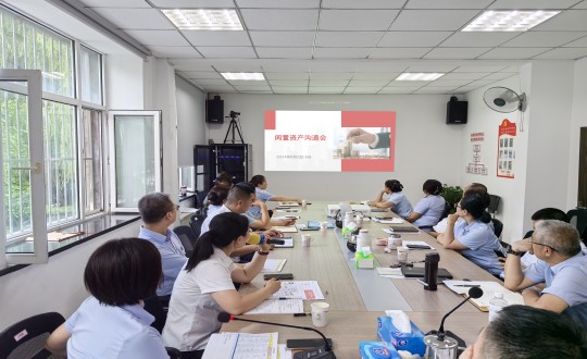 2024年8月2—3日，，物业总公司召开闲置资产盘活专项事情聚会_副本.jpg