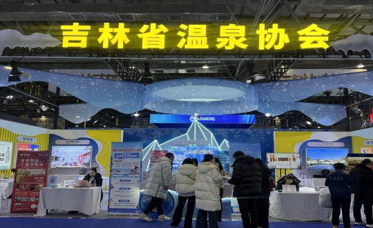 8.旅馆公司牵头组织省内温泉龙头企业参展冰雪工业国际博览会_副本.jpg